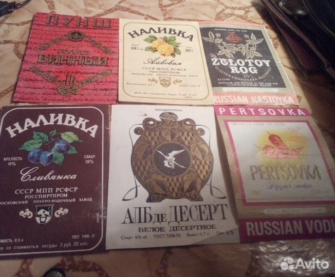 Коллеционная этикетка