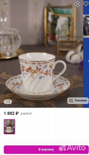 Чашка с блюдцем лфз Ломоносовский Фарфоровый Завод