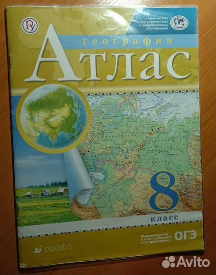 Учебники 8 класс (англ.яз., геогр., инф-ка)