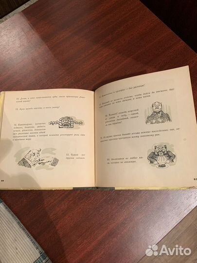 Козьма Прутков Плоды раздумья, 1962 год