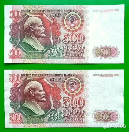 Банкноты (боны) СССР