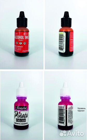 Алкогольные чернила / Спиртовые чернила