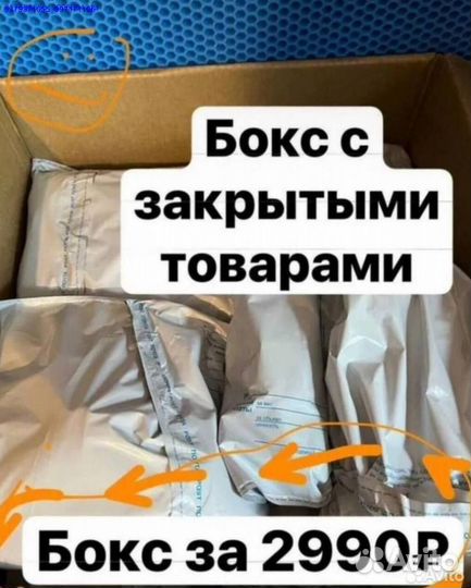 Коробка с товарами / Алиэкспресс (Арт.77681)