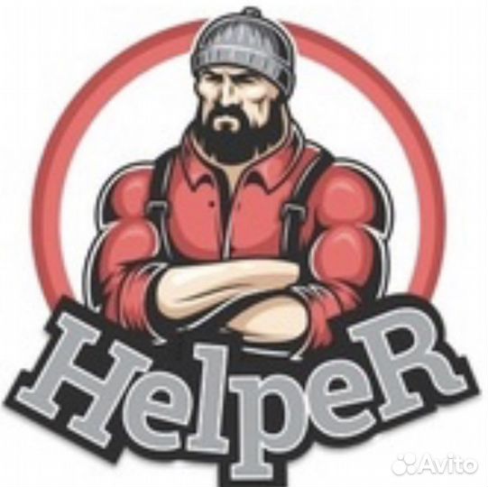 Разнорабочие