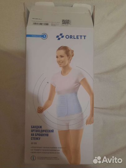 Бандаж послеоперационный, ортопедический