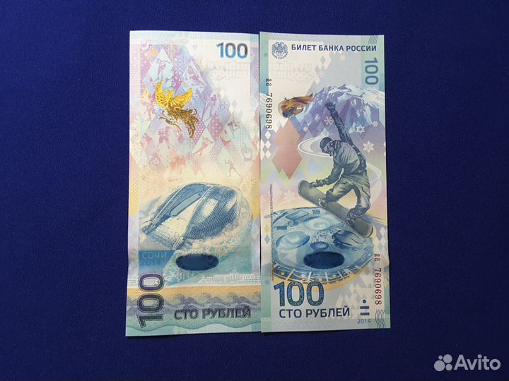 Купюры 100 рублей