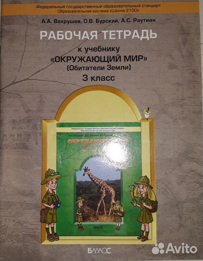 Учебники 3 класс, и рабочие тетради 3-4 класс