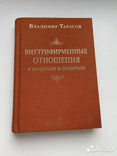 Владимир Тарасов книги