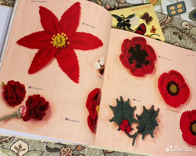 Лесли Стэнфилд 100 вязаных цветов