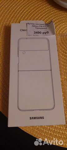 Чехол на samsung galaxy z flip 4 оригинал