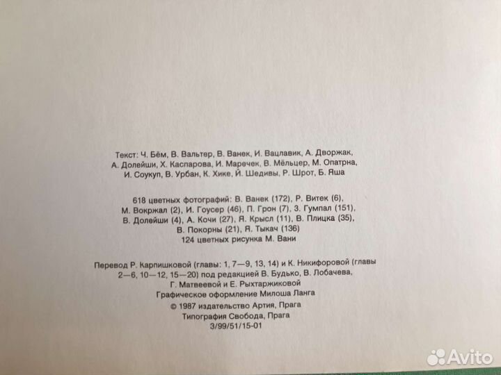 Энциклопедия садовода