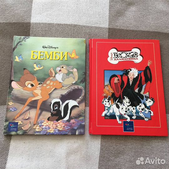 Книги Дисней Эгмонт Бэмби 102 долматинца