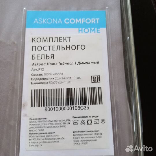 Постельное белье 205х140 Askona Home Дымчатый