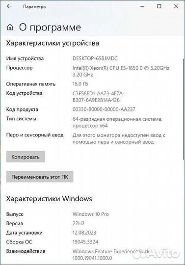Игровой компьютер