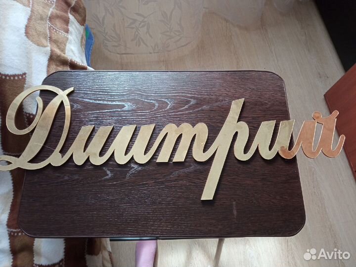 Свадебная казна и имена вырезанные