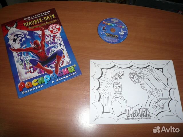 раскраски dvd. раскраска двд с мультфильмами принц и нищий. раскраски двд. раскраски dvd авито. раскраски с диском внутри.