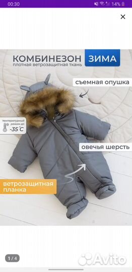 Зимний комбенизон