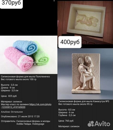 Формы силиконовые мужские