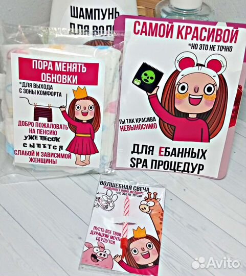 Подарок подруге с юмором