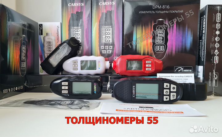 Толщиномеры Carsys гарантия