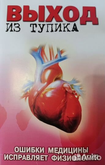 Дыхательный тренажер Самоздрав