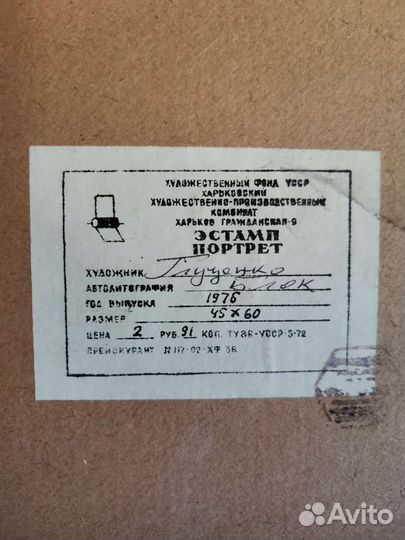 Портрет Блока