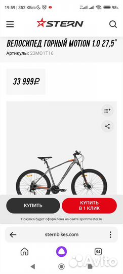 Stern motion 1.0 (27.5)