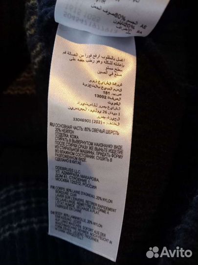 Свитер теплый мужской