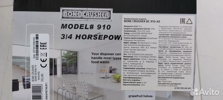 Измельчитель пищевых отходов Bone crusher 910-AS