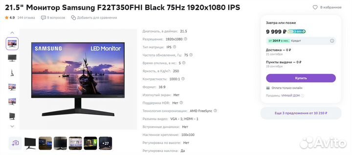 Новый Моник Samsung на Гарантии c Hdmi вга