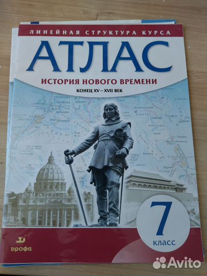 Атласы/контурные карты