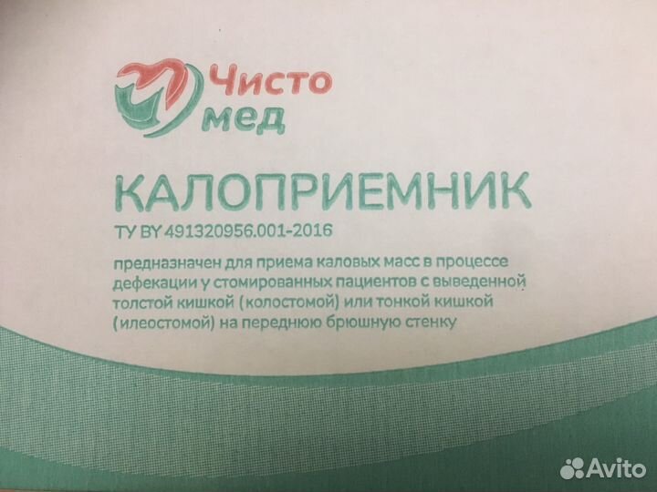 Калоприемники