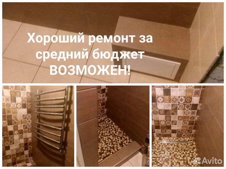 Услуги плиточника Укладка плитки