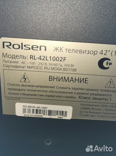 Телевизор Rolsen 42'