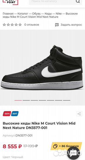 Кеды Nike court vision mid 42 RUS