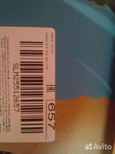 Termit ботинки