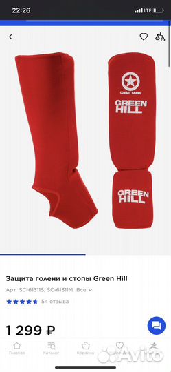 Защита голени и стопы