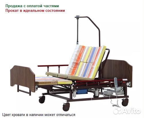 Медицинская кровать для лежачих больных Rev. El +