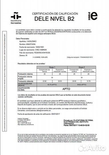 Преподаватель испанского языка