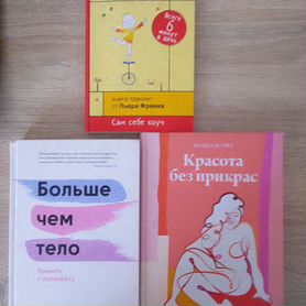 Книги по психологии