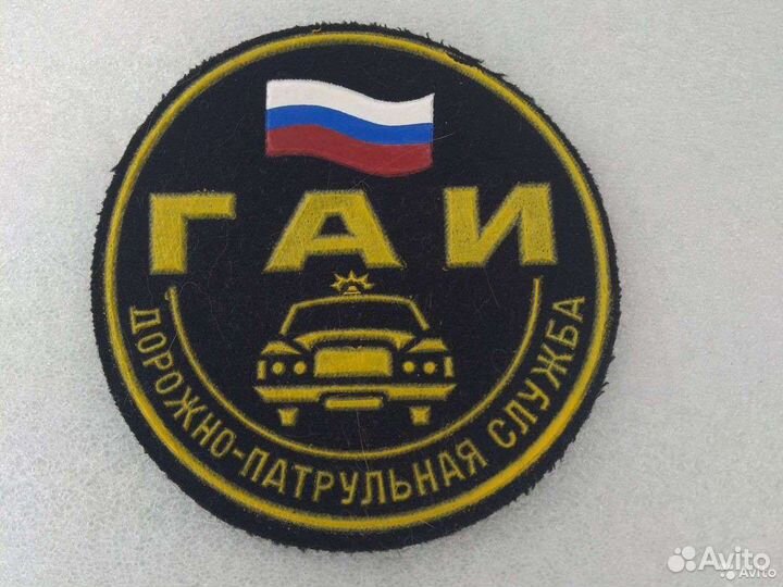 Шеврон гаи дпс образца 1993 по 1998 годы