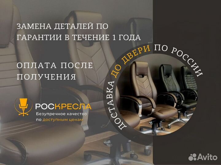 Офисное кресло. Доставка до двери