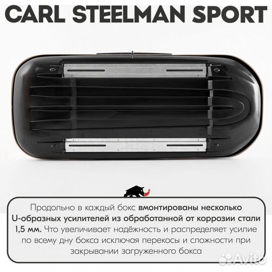 Автобокс CS sport об. 330л 1800*790*330 черный