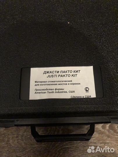 Пластмасса стоматологическая (зубочехническая)