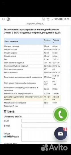 Коляска комнатная для детей с дцп Germini 2