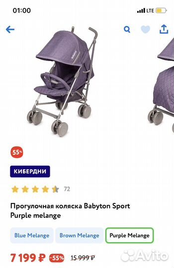 Коляска прогулочная