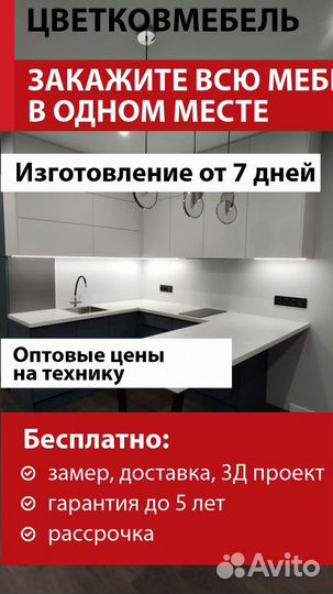 Кухни собственного производства артикул 66095