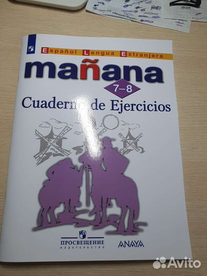Manana Рабочая тетрадь по испанскому