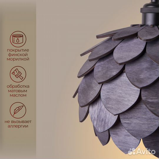 Люстра подвесная потолочная из дерева