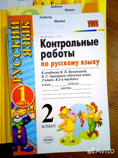 Рабочие тетради для 2класса